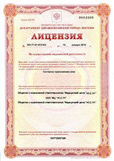 Лицензия