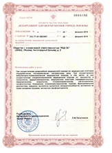 Лицензия