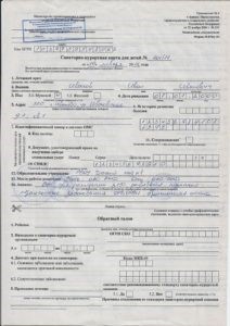 Санаторно-курортная карта для детей форма 076/у-04